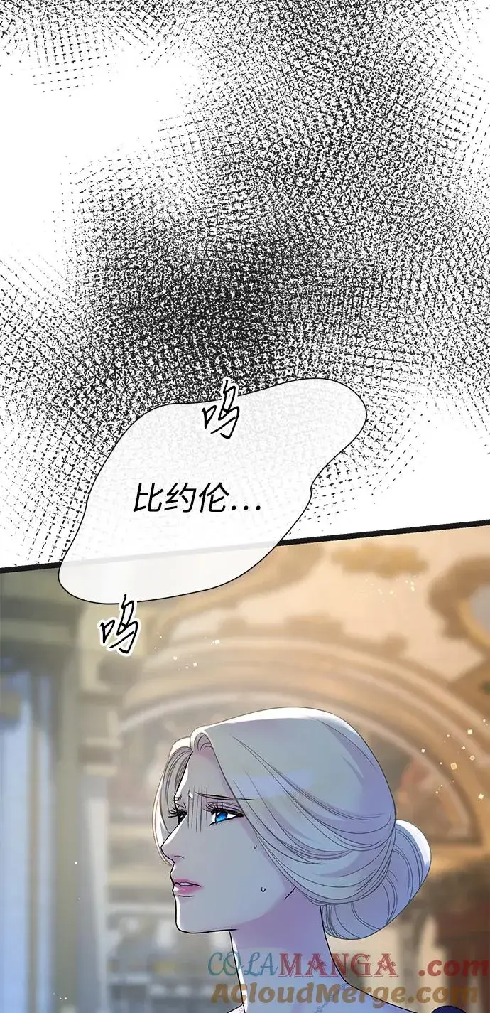 漫画《问题王子》[第107话] 结尾和开始第21张图