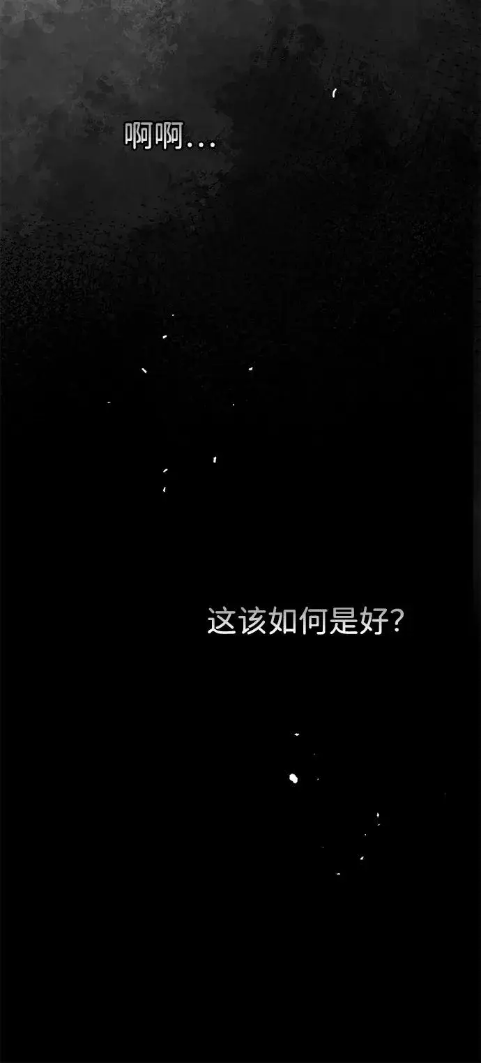 漫画《问题王子》[第107话] 结尾和开始第23张图