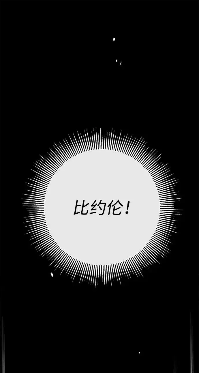 漫画《问题王子》[第107话] 结尾和开始第24张图