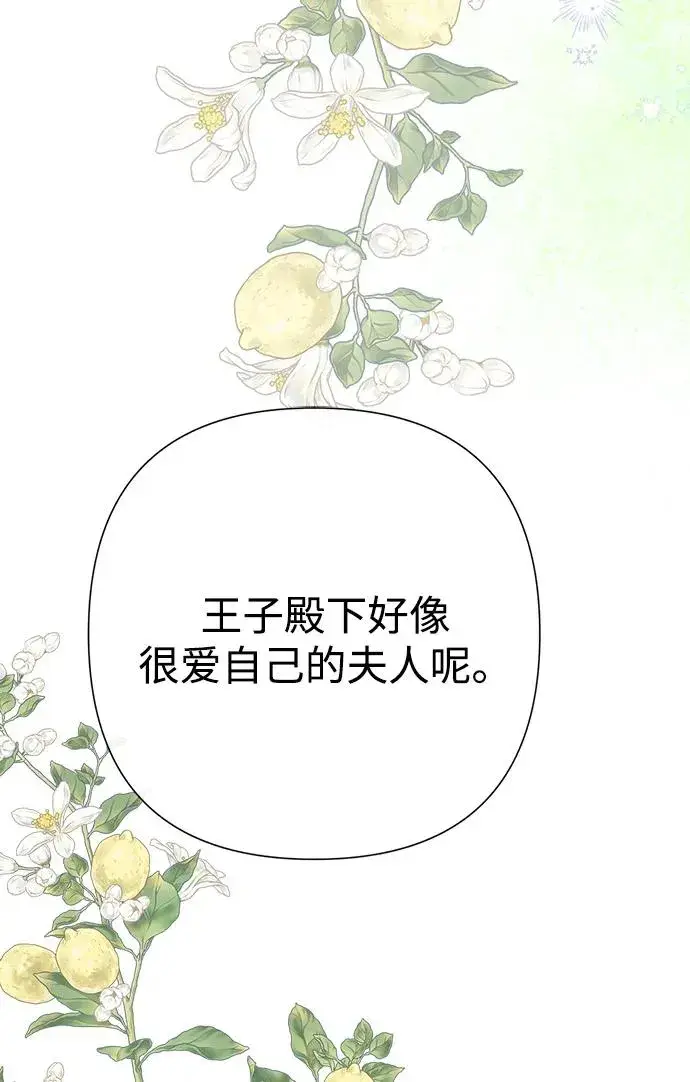 漫画《问题王子》[第107话] 结尾和开始第28张图