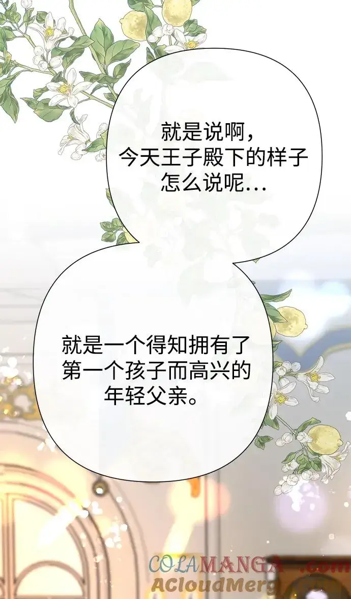 漫画《问题王子》[第107话] 结尾和开始第29张图