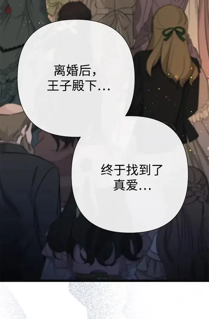 漫画《问题王子》[第107话] 结尾和开始第31张图