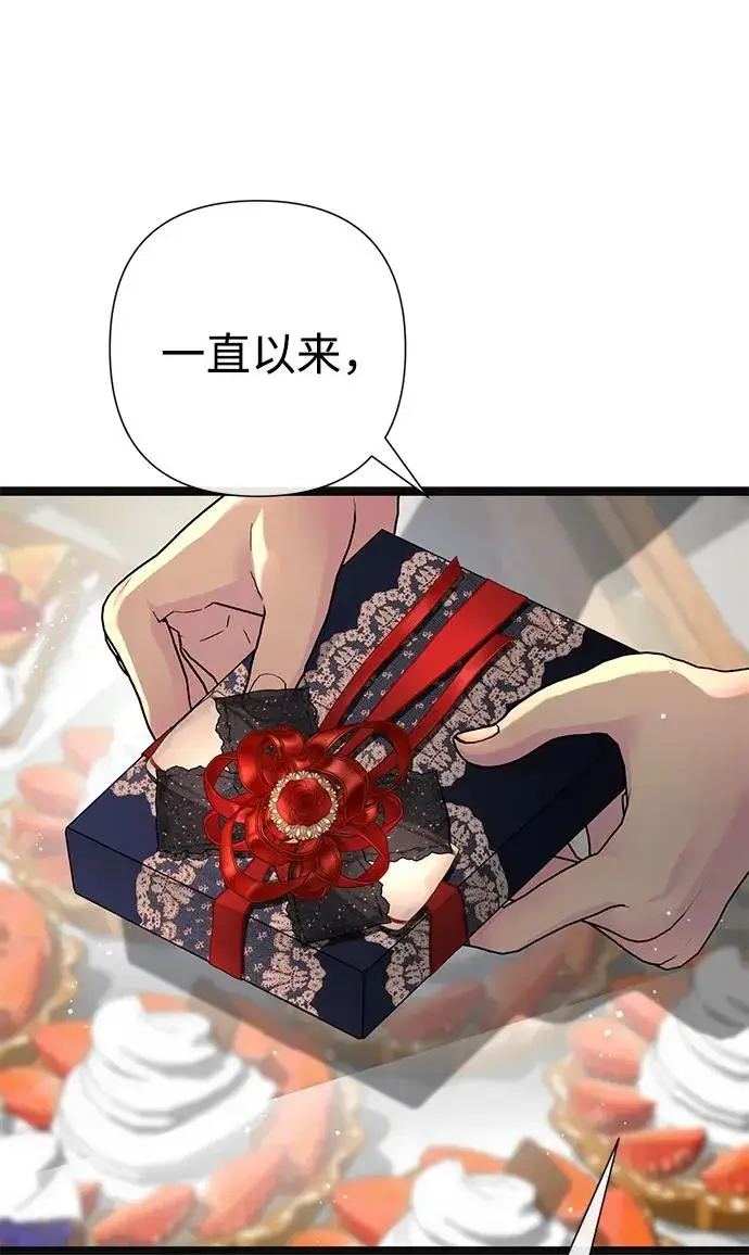 漫画《问题王子》[第107话] 结尾和开始第34张图