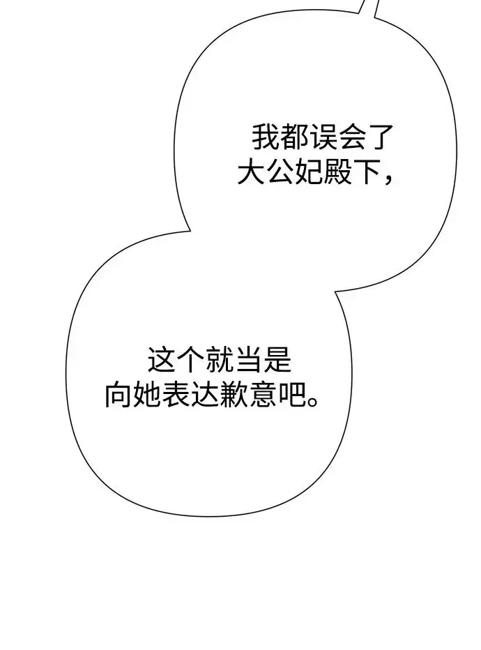 漫画《问题王子》[第107话] 结尾和开始第35张图
