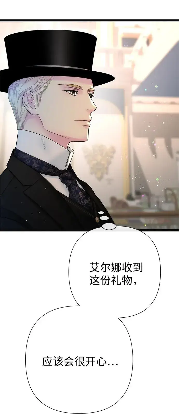 漫画《问题王子》[第107话] 结尾和开始第36张图