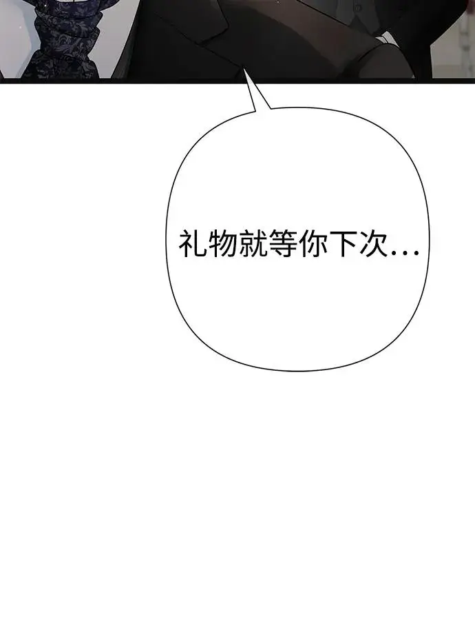 漫画《问题王子》[第107话] 结尾和开始第38张图
