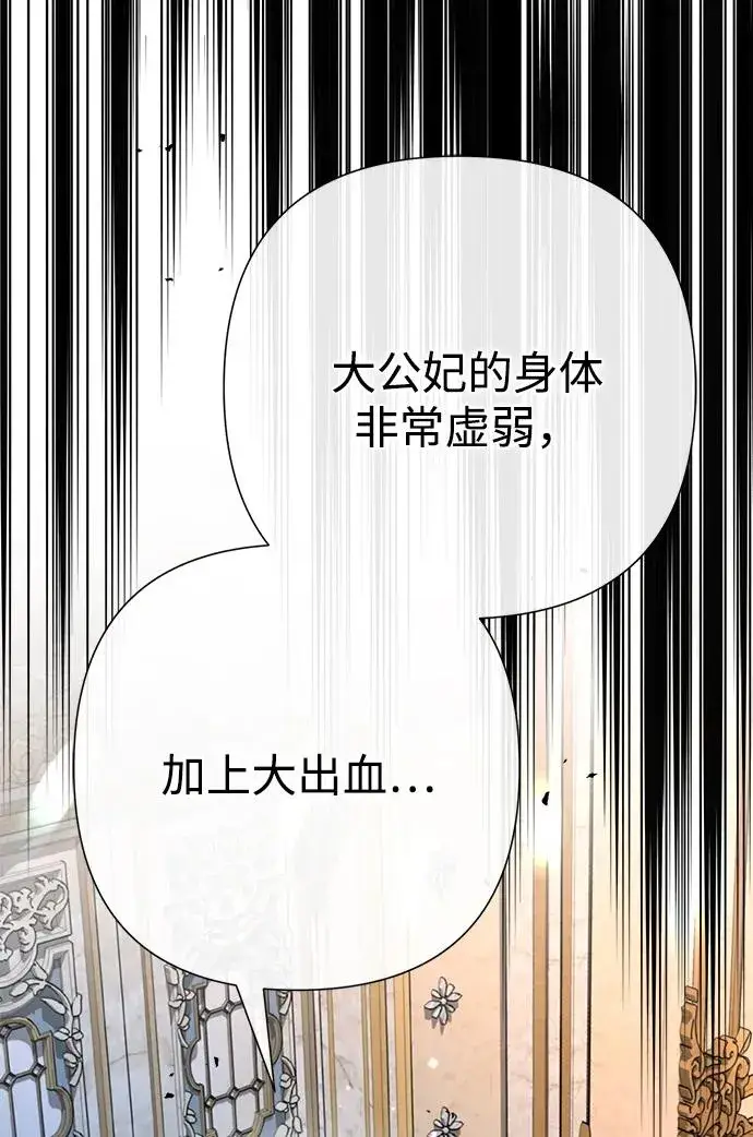 漫画《问题王子》[第107话] 结尾和开始第4张图
