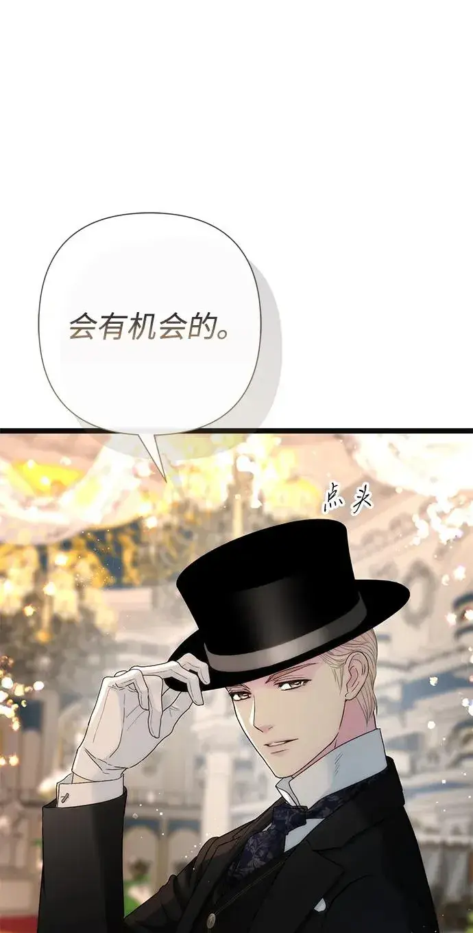 漫画《问题王子》[第107话] 结尾和开始第40张图