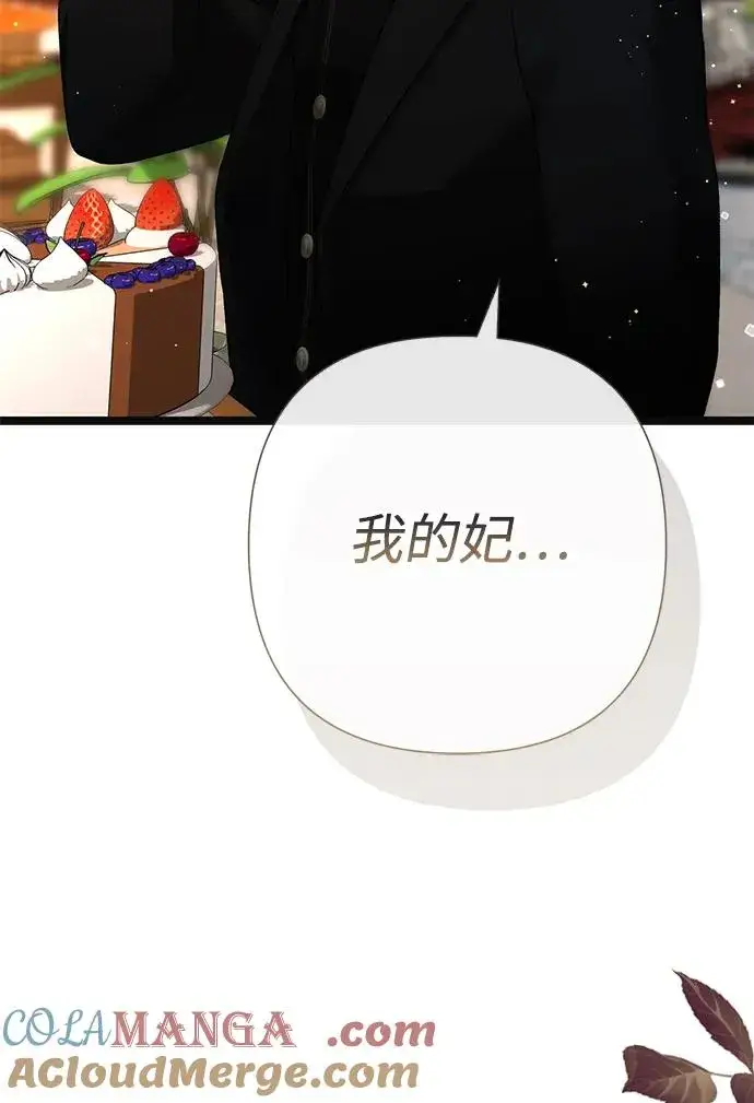 漫画《问题王子》[第107话] 结尾和开始第41张图