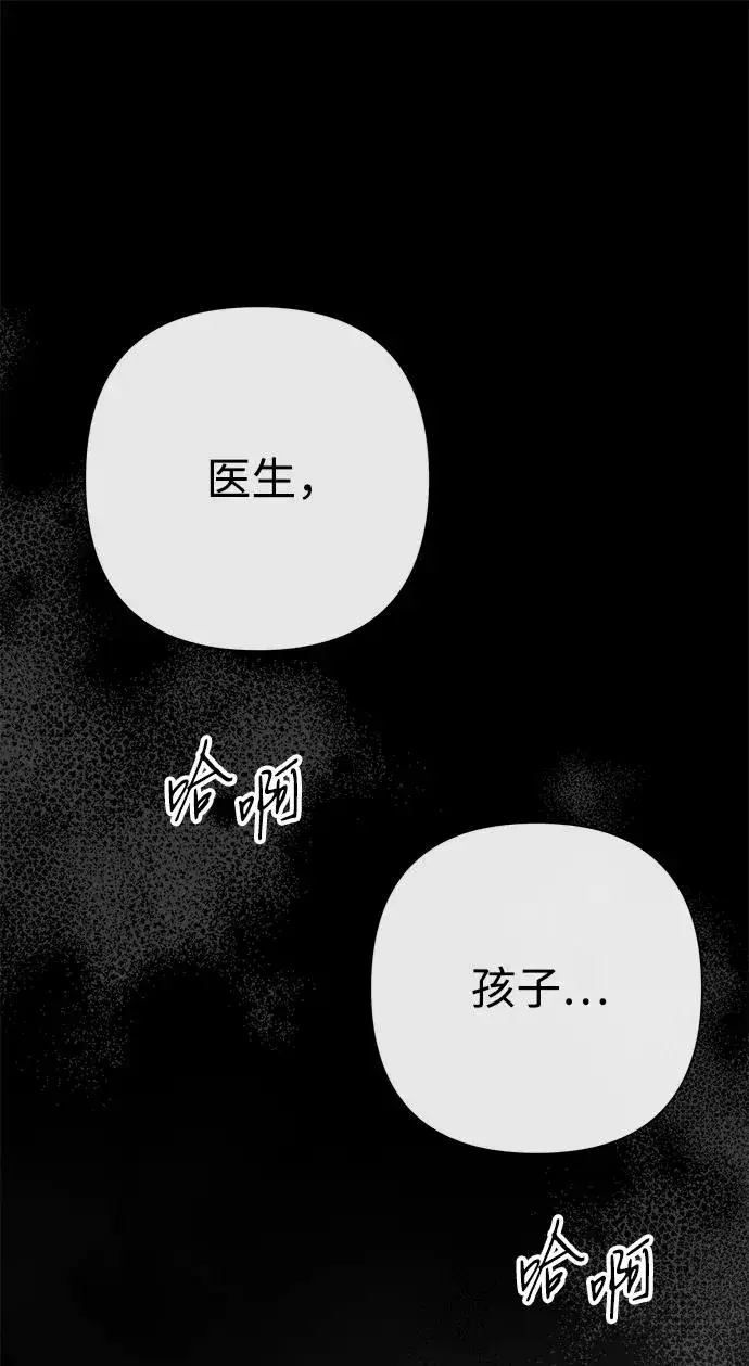 漫画《问题王子》[第107话] 结尾和开始第44张图