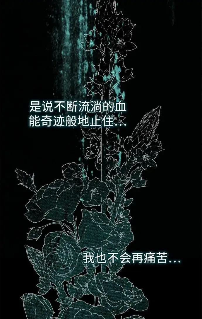 漫画《问题王子》[第107话] 结尾和开始第48张图