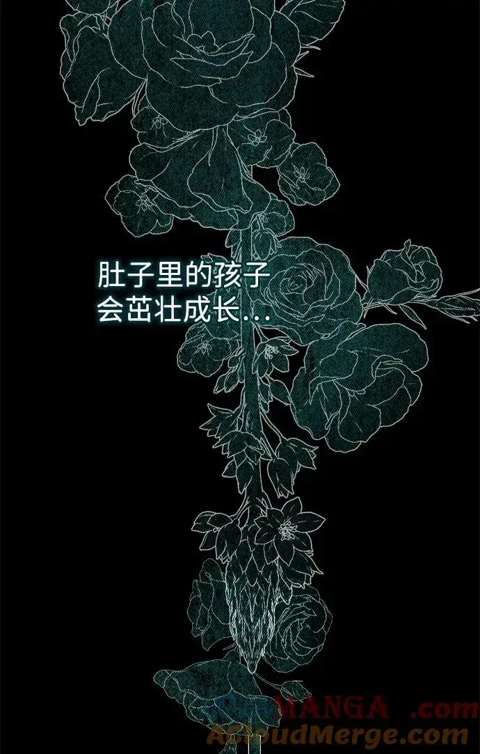 漫画《问题王子》[第107话] 结尾和开始第49张图