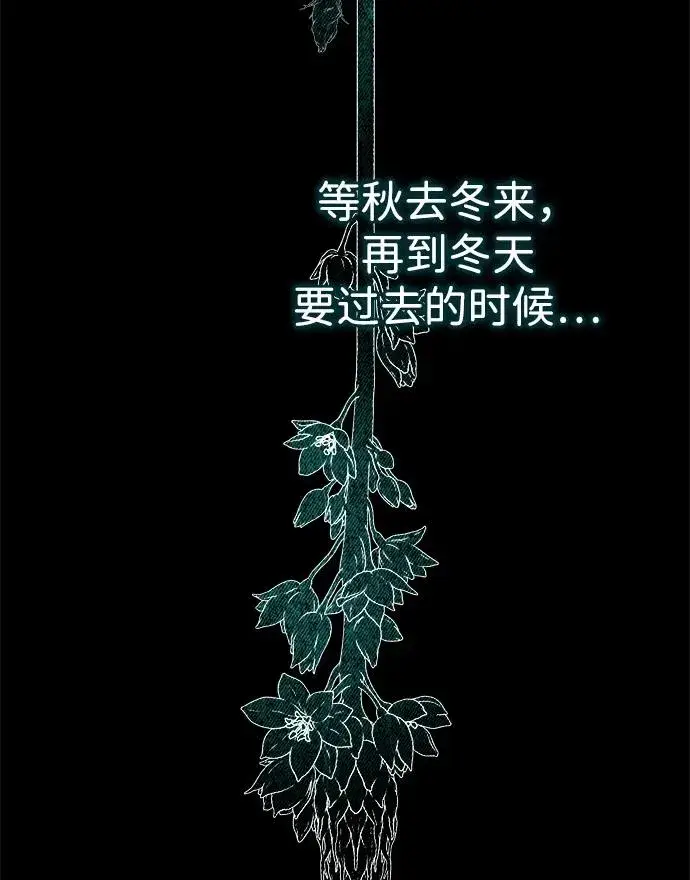 漫画《问题王子》[第107话] 结尾和开始第50张图