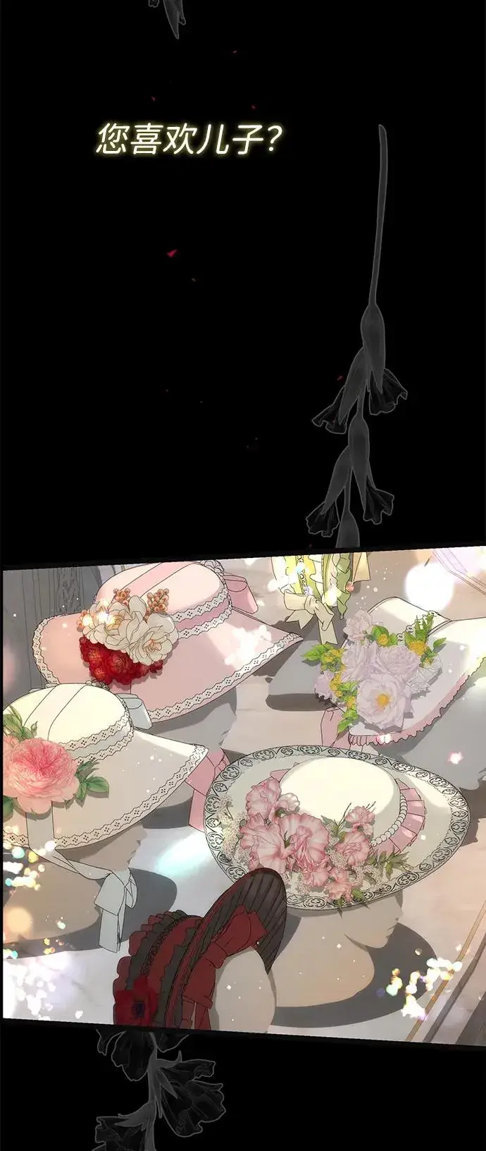漫画《问题王子》[第107话] 结尾和开始第55张图