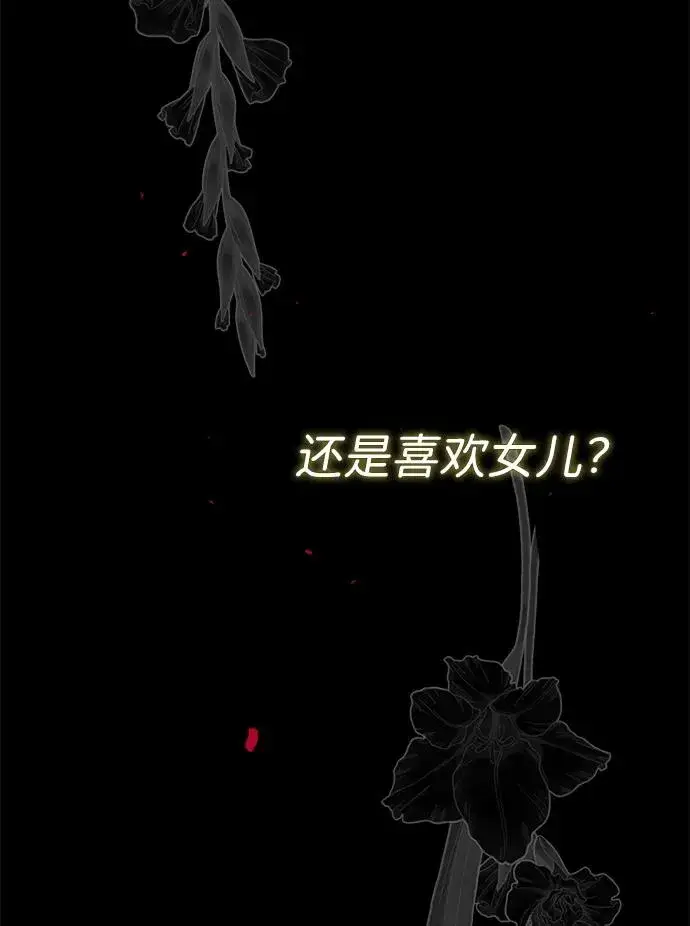 漫画《问题王子》[第107话] 结尾和开始第56张图