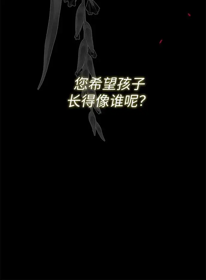 漫画《问题王子》[第107话] 结尾和开始第58张图