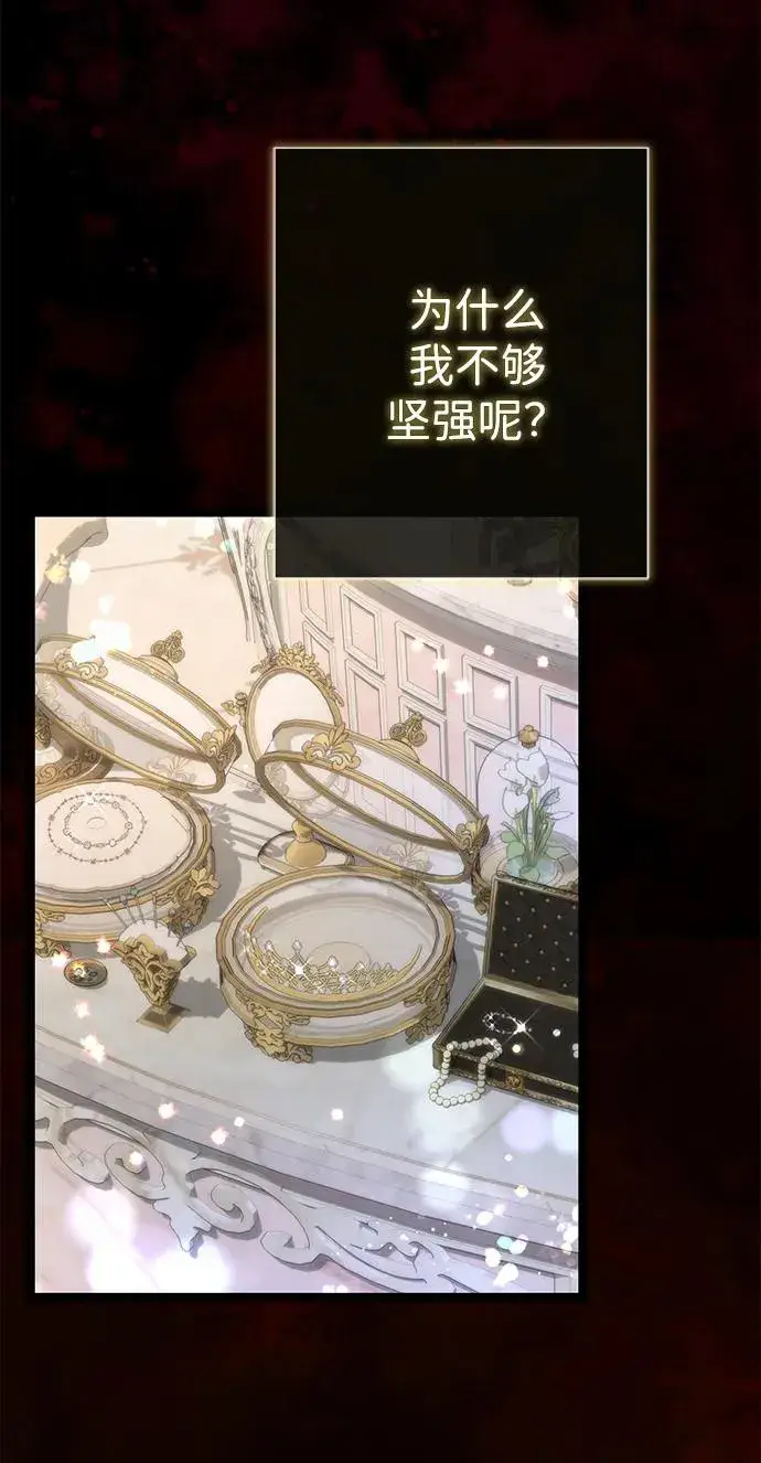 漫画《问题王子》[第107话] 结尾和开始第68张图