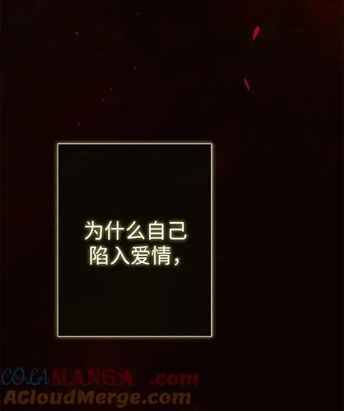 漫画《问题王子》[第107话] 结尾和开始第69张图