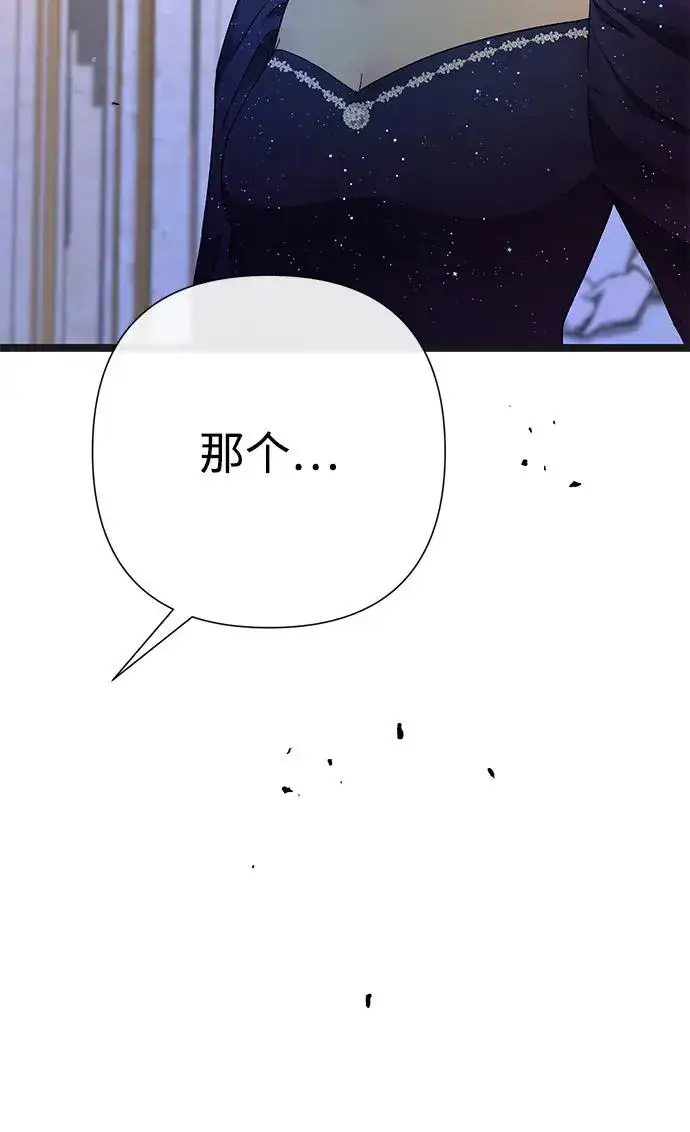 漫画《问题王子》[第107话] 结尾和开始第7张图