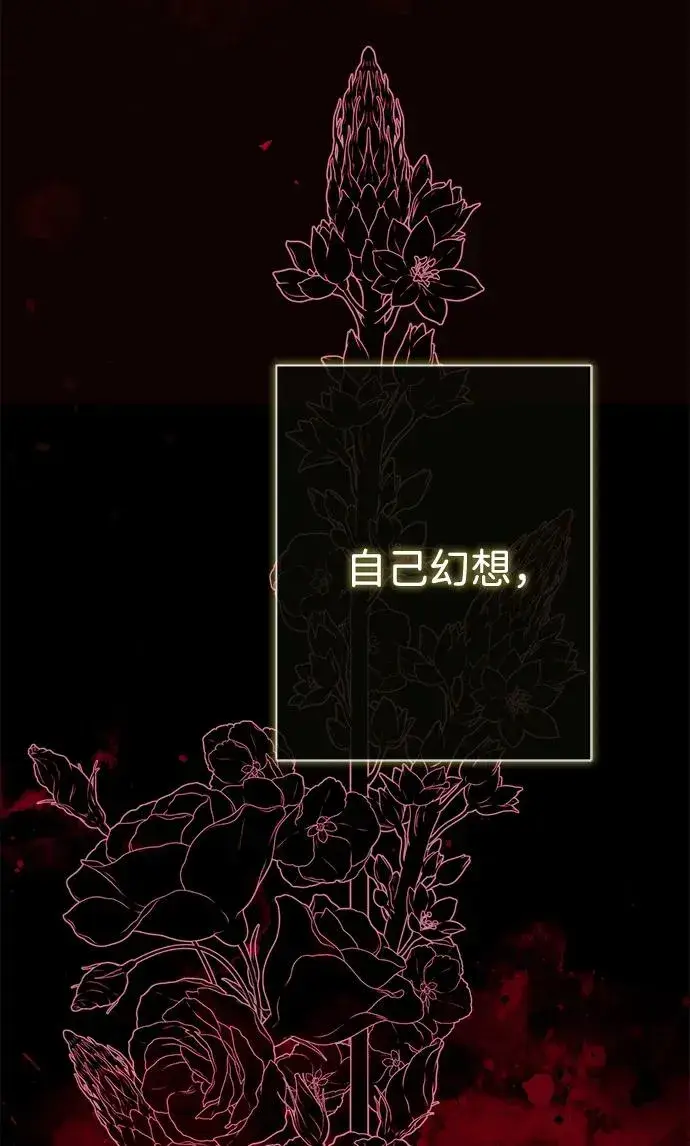 漫画《问题王子》[第107话] 结尾和开始第70张图