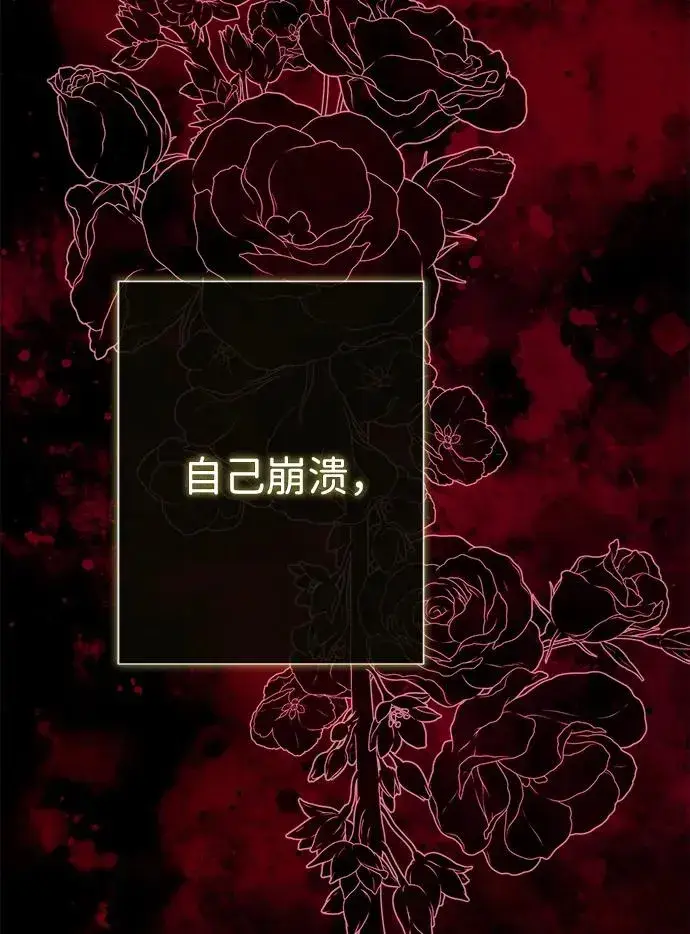 漫画《问题王子》[第107话] 结尾和开始第71张图