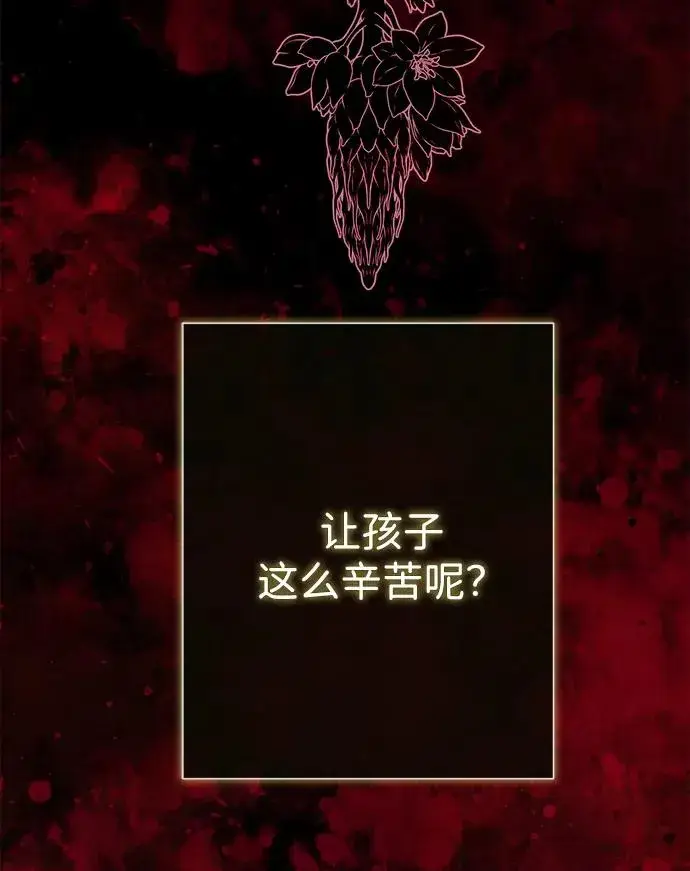 漫画《问题王子》[第107话] 结尾和开始第72张图