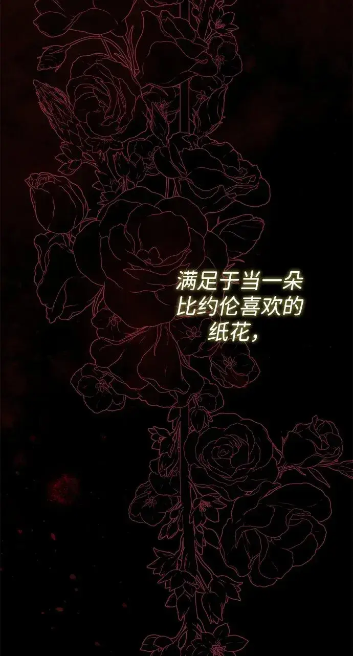 漫画《问题王子》[第107话] 结尾和开始第74张图