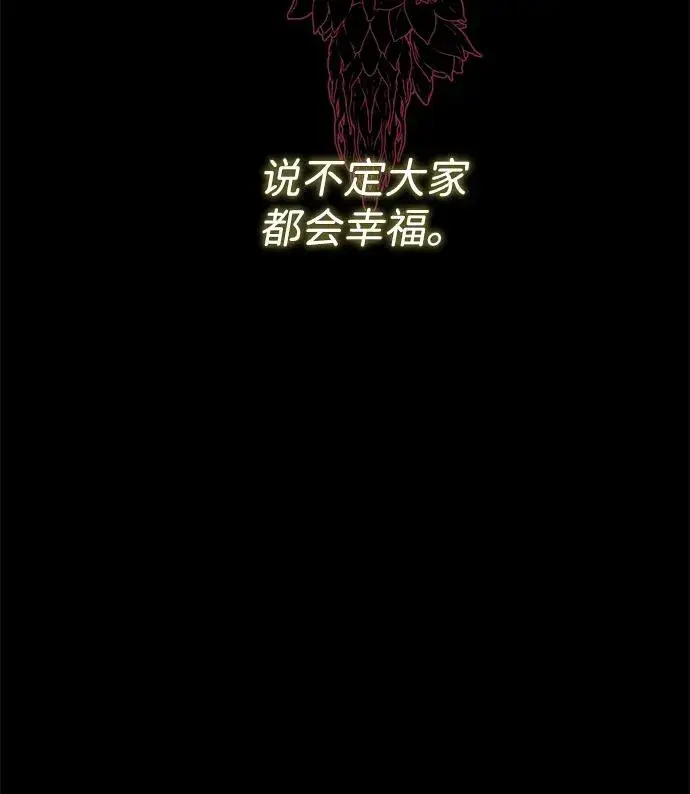 漫画《问题王子》[第107话] 结尾和开始第75张图
