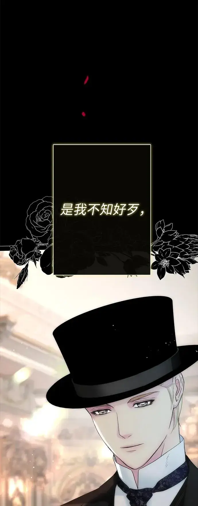 漫画《问题王子》[第107话] 结尾和开始第76张图