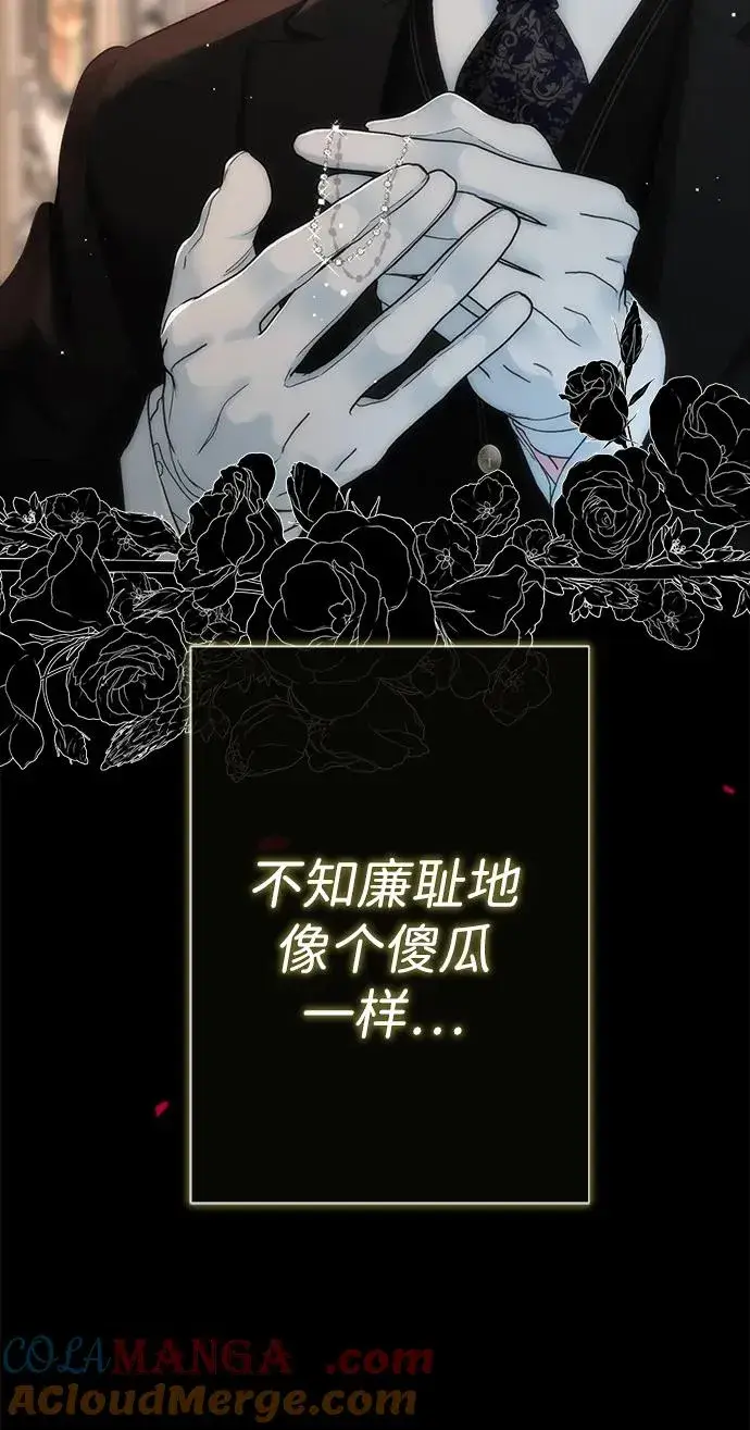 漫画《问题王子》[第107话] 结尾和开始第77张图