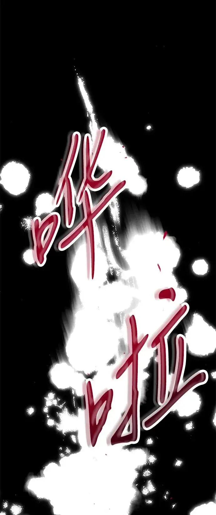 漫画《问题王子》[第107话] 结尾和开始第78张图