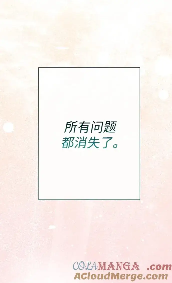 漫画《问题王子》[第107话] 结尾和开始第89张图