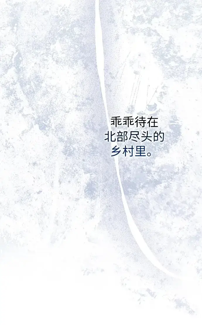 漫画《问题王子》[第107话] 结尾和开始第91张图