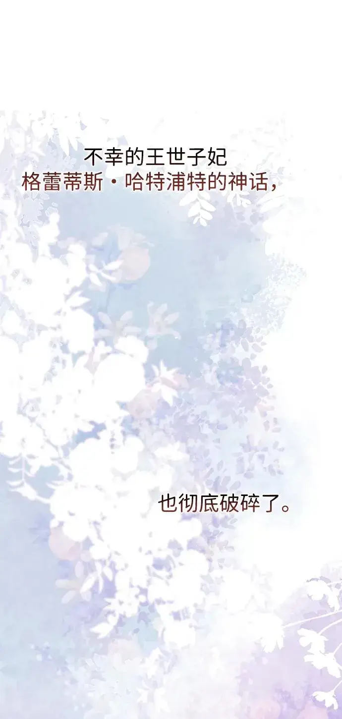 漫画《问题王子》[第107话] 结尾和开始第92张图