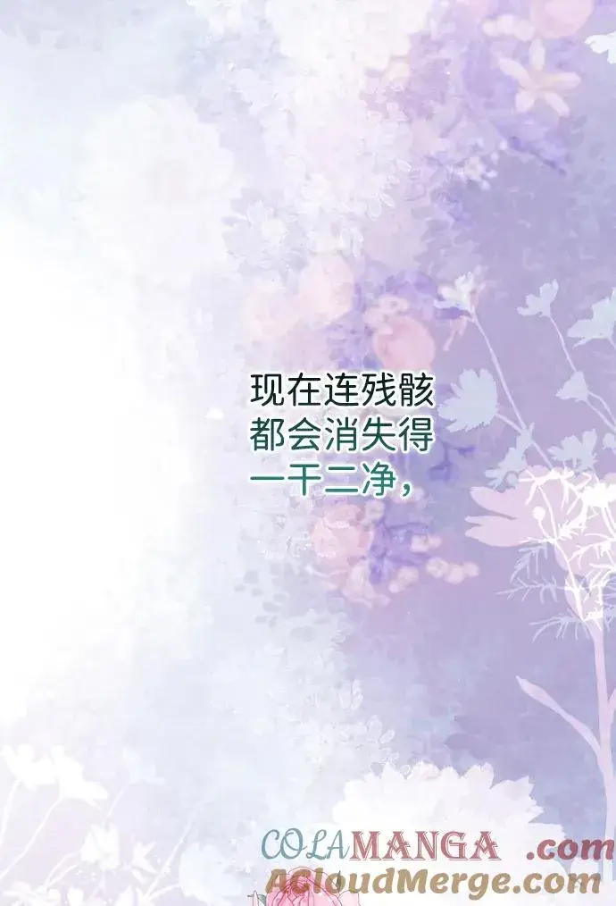漫画《问题王子》[第107话] 结尾和开始第93张图