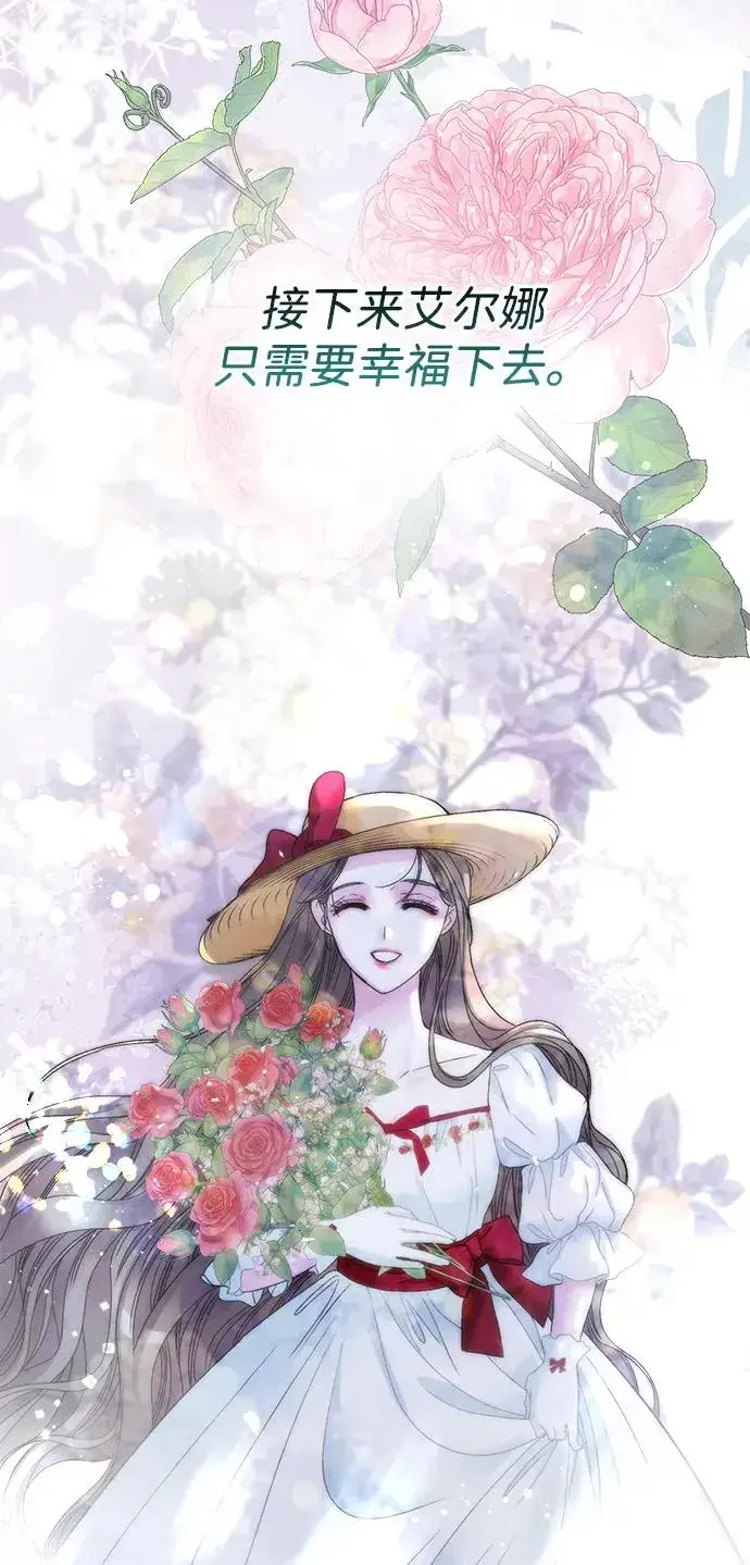 漫画《问题王子》[第107话] 结尾和开始第94张图