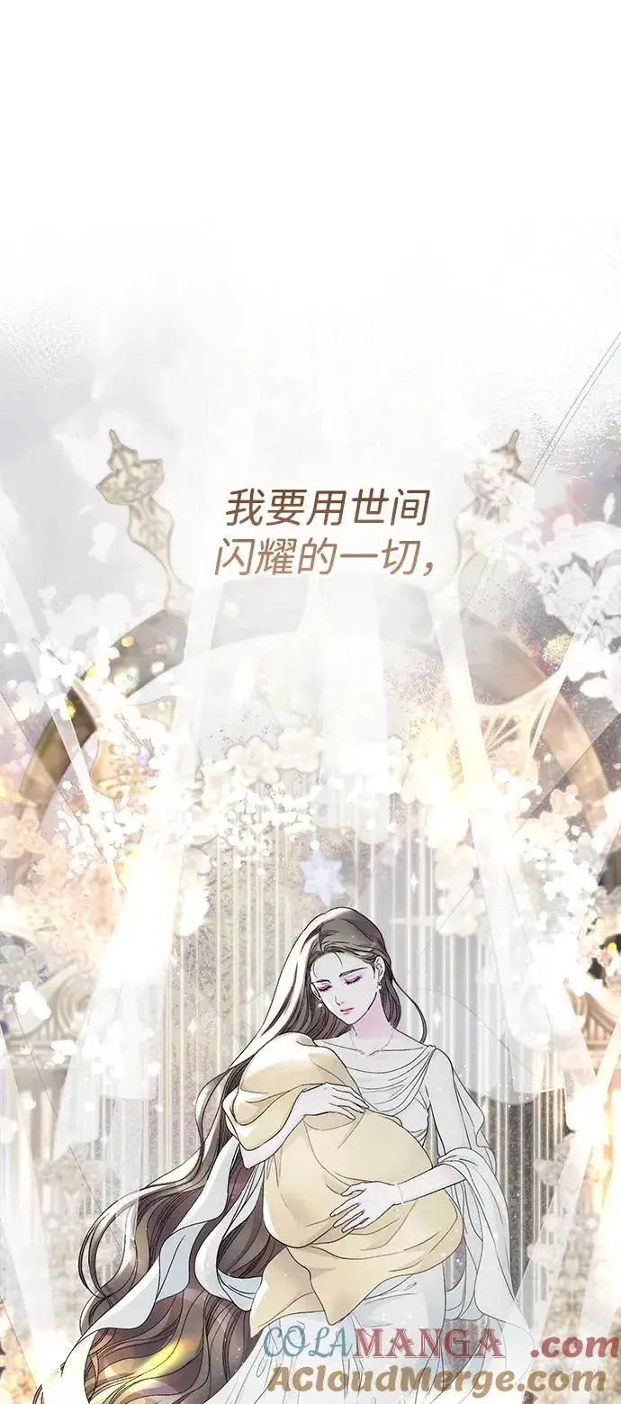 漫画《问题王子》[第107话] 结尾和开始第97张图