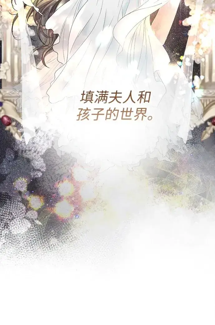 漫画《问题王子》[第107话] 结尾和开始第98张图