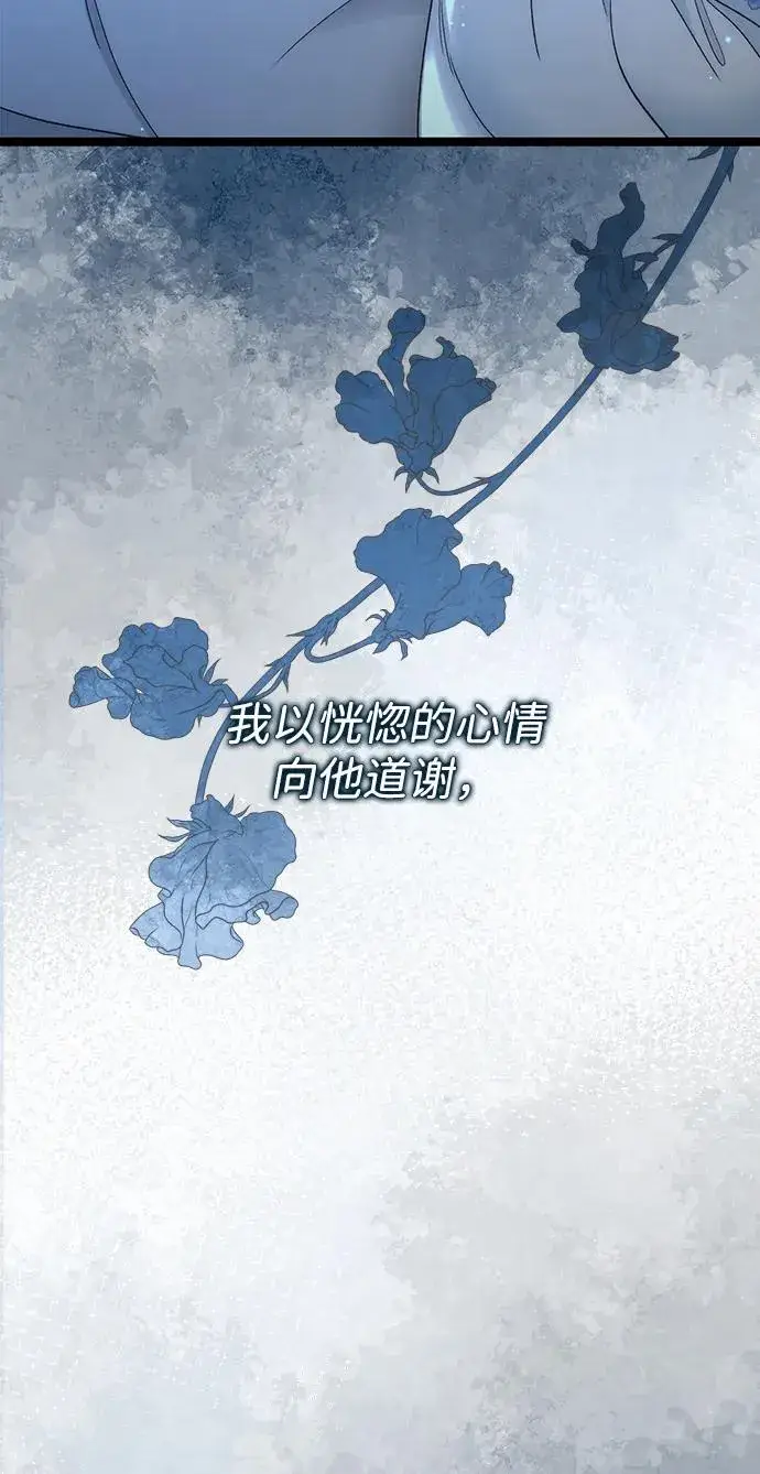 漫画《问题王子》[第108话] 都结束了第102张图