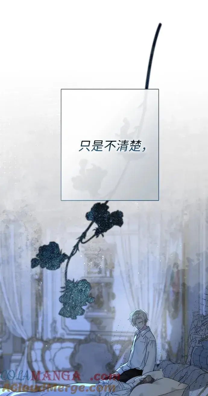 漫画《问题王子》[第108话] 都结束了第105张图