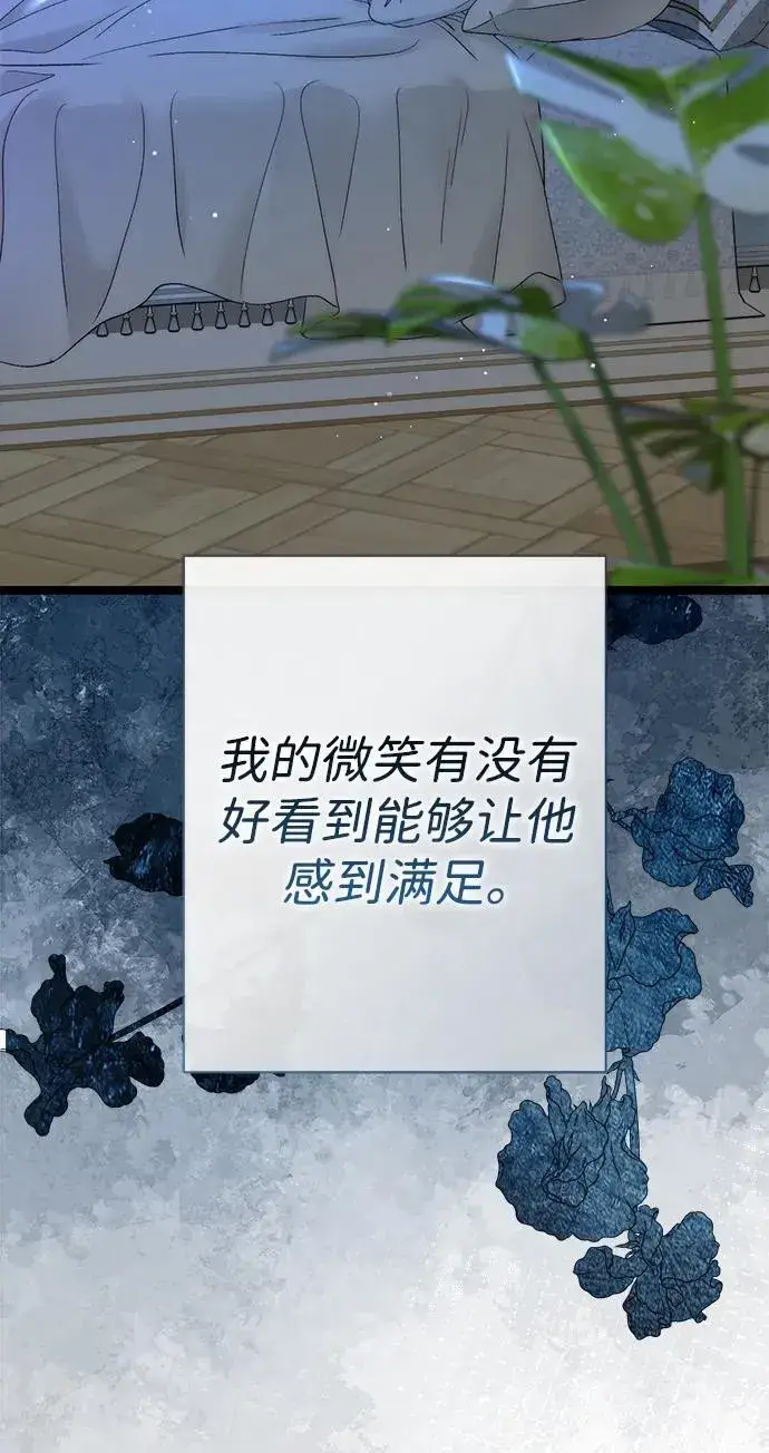 漫画《问题王子》[第108话] 都结束了第106张图