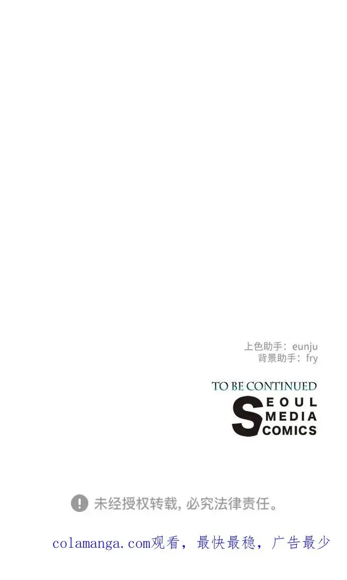 漫画《问题王子》[第108话] 都结束了第108张图