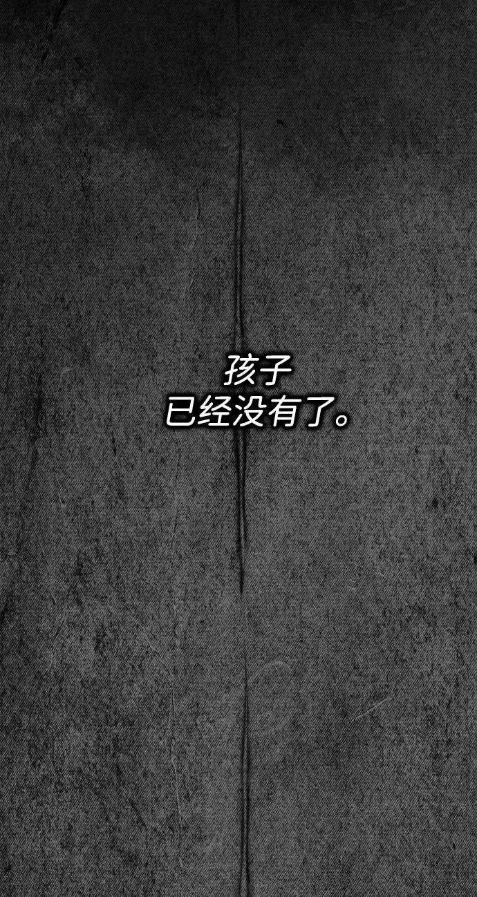 漫画《问题王子》[第108话] 都结束了第18张图