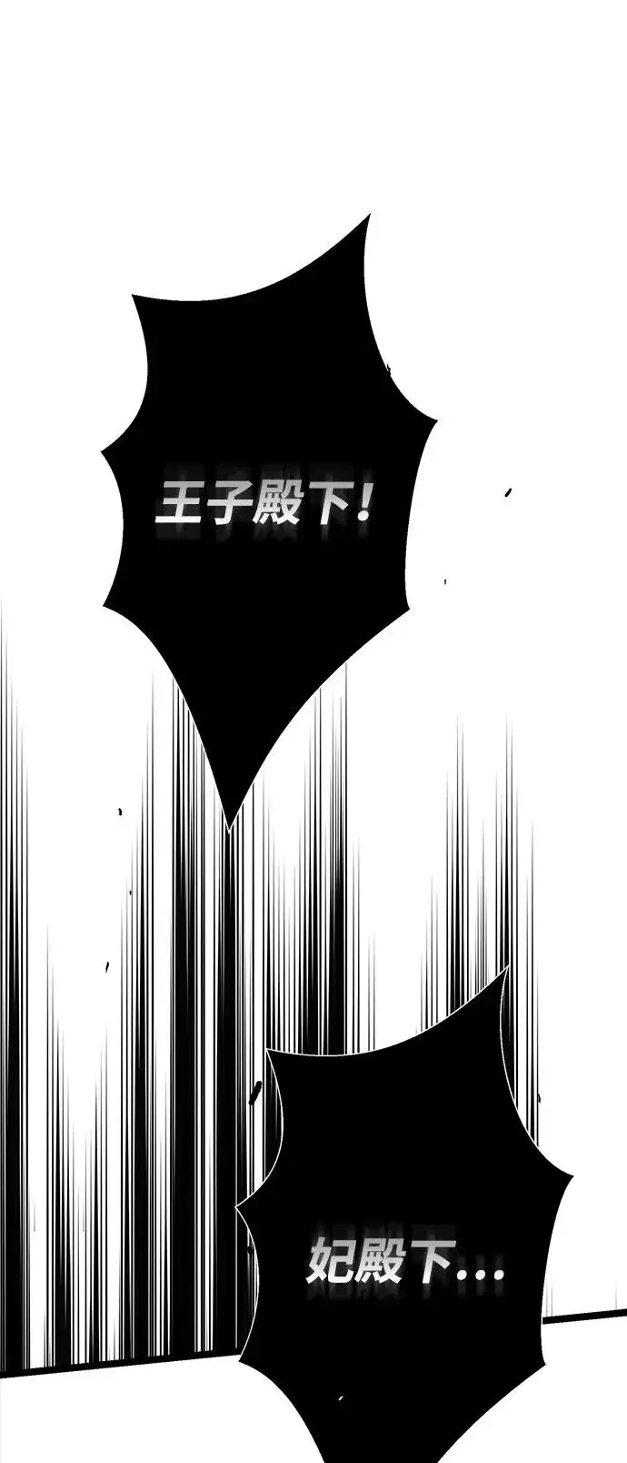 漫画《问题王子》[第108话] 都结束了第2张图