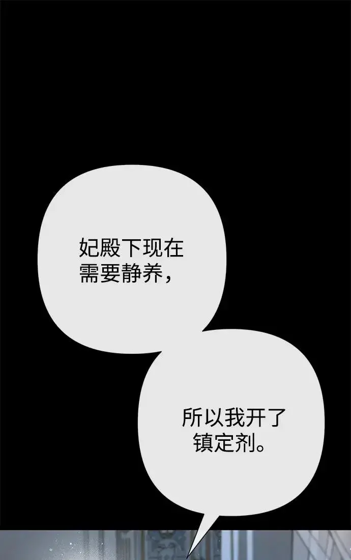 漫画《问题王子》[第108话] 都结束了第27张图