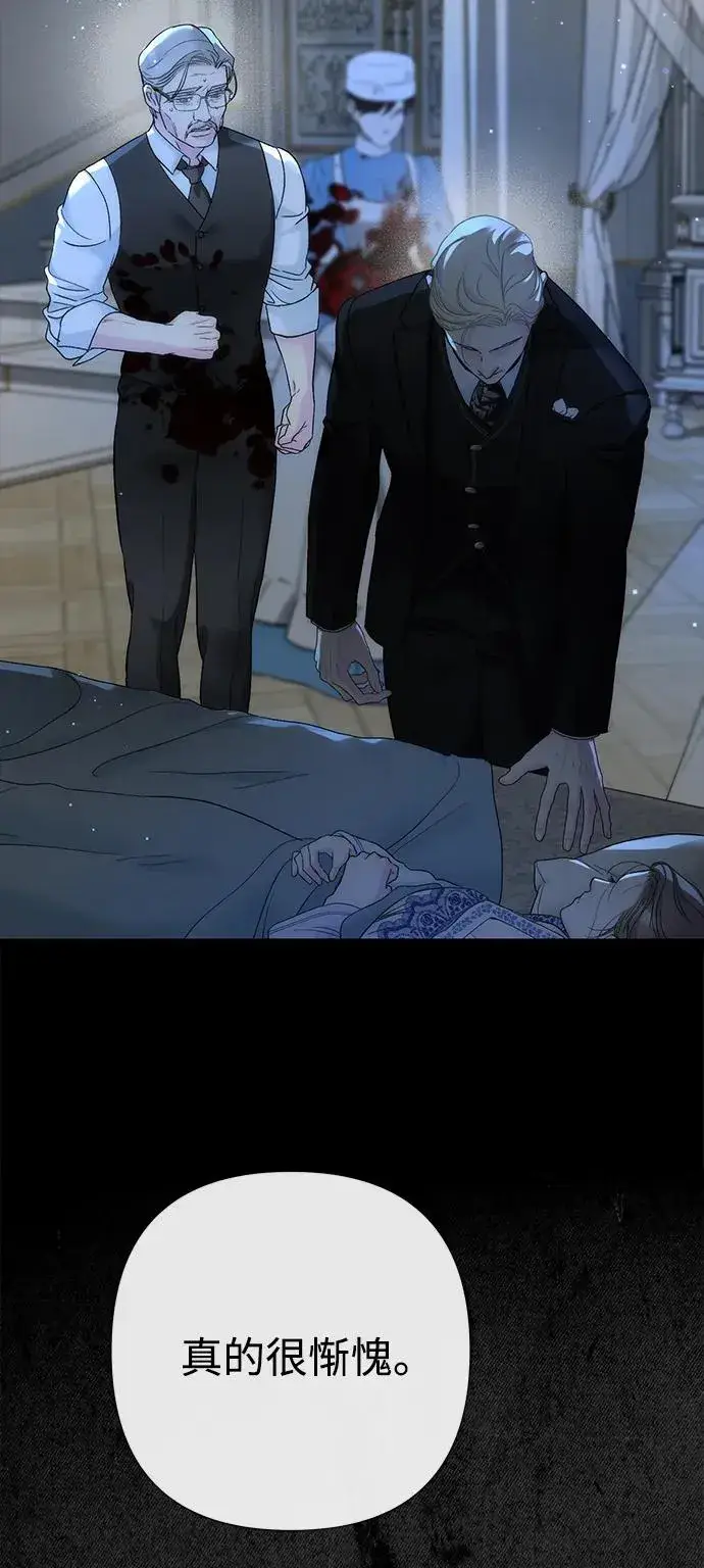 漫画《问题王子》[第108话] 都结束了第28张图