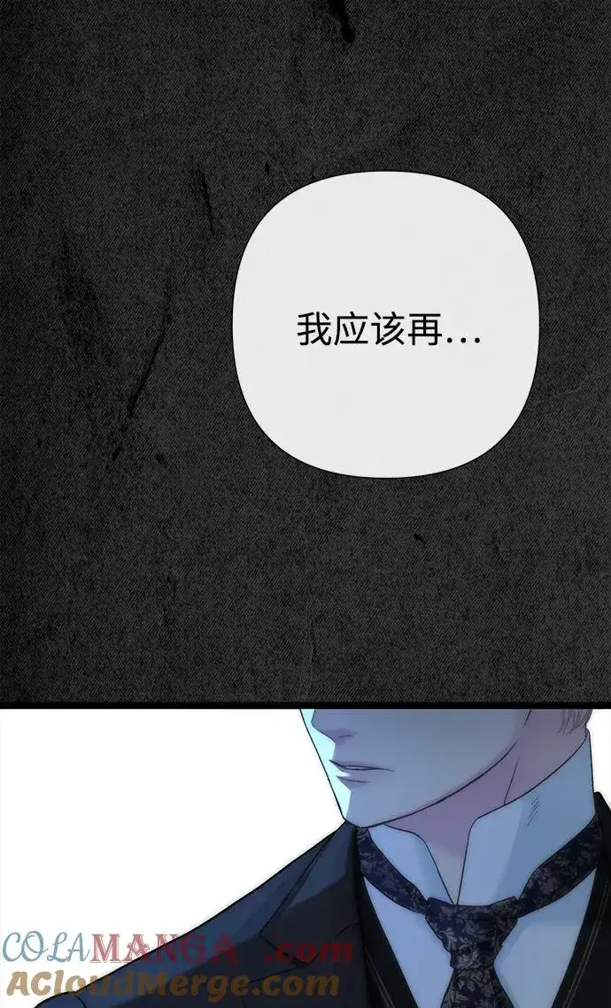 漫画《问题王子》[第108话] 都结束了第29张图