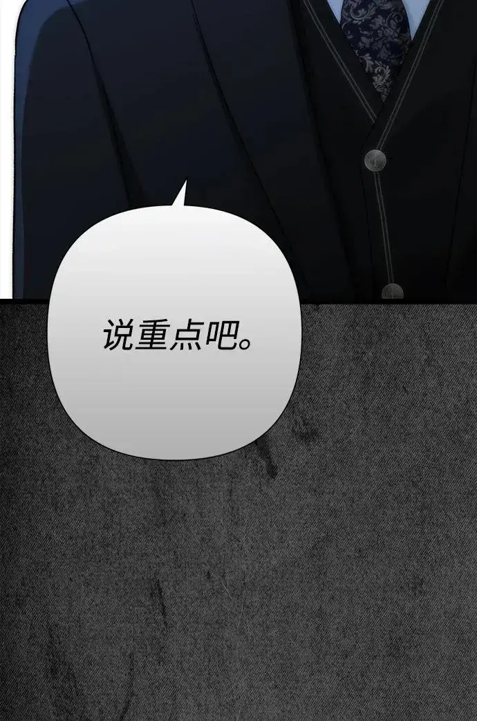 漫画《问题王子》[第108话] 都结束了第30张图