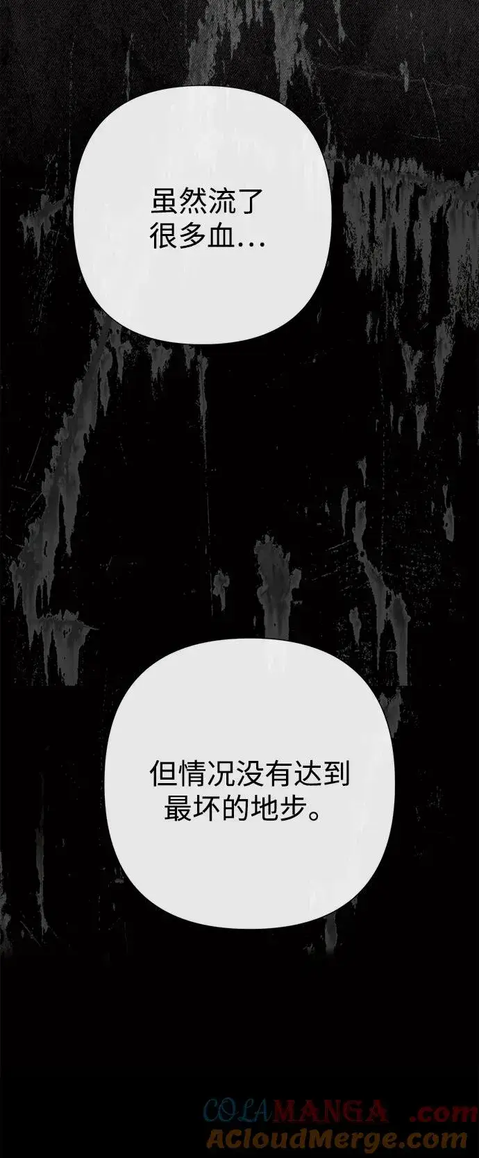 漫画《问题王子》[第108话] 都结束了第33张图