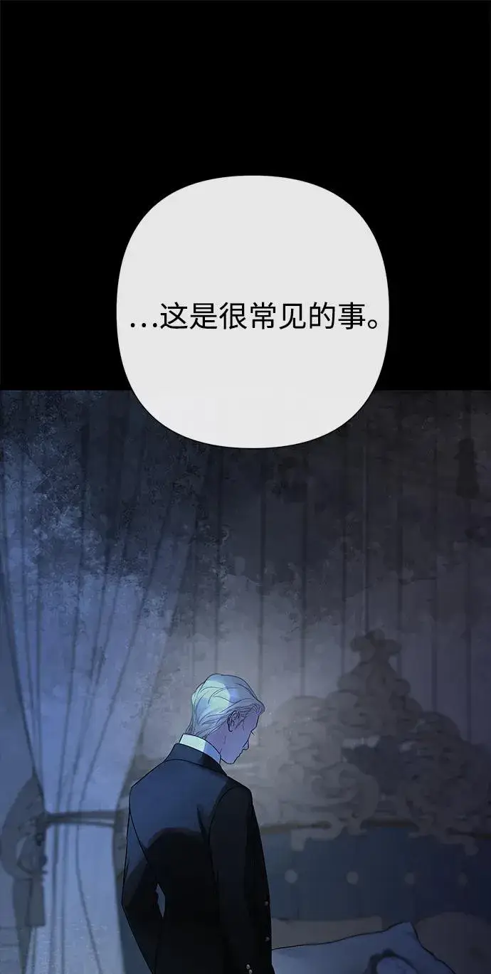 漫画《问题王子》[第108话] 都结束了第34张图
